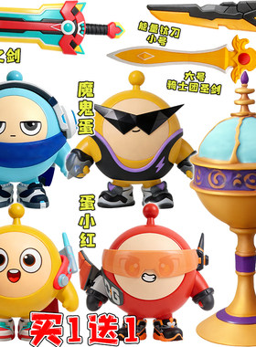 爆款王权之心蛋仔派对逃出惊魂夜3D打印手办骑士团圣剑魔鬼蛋玩具