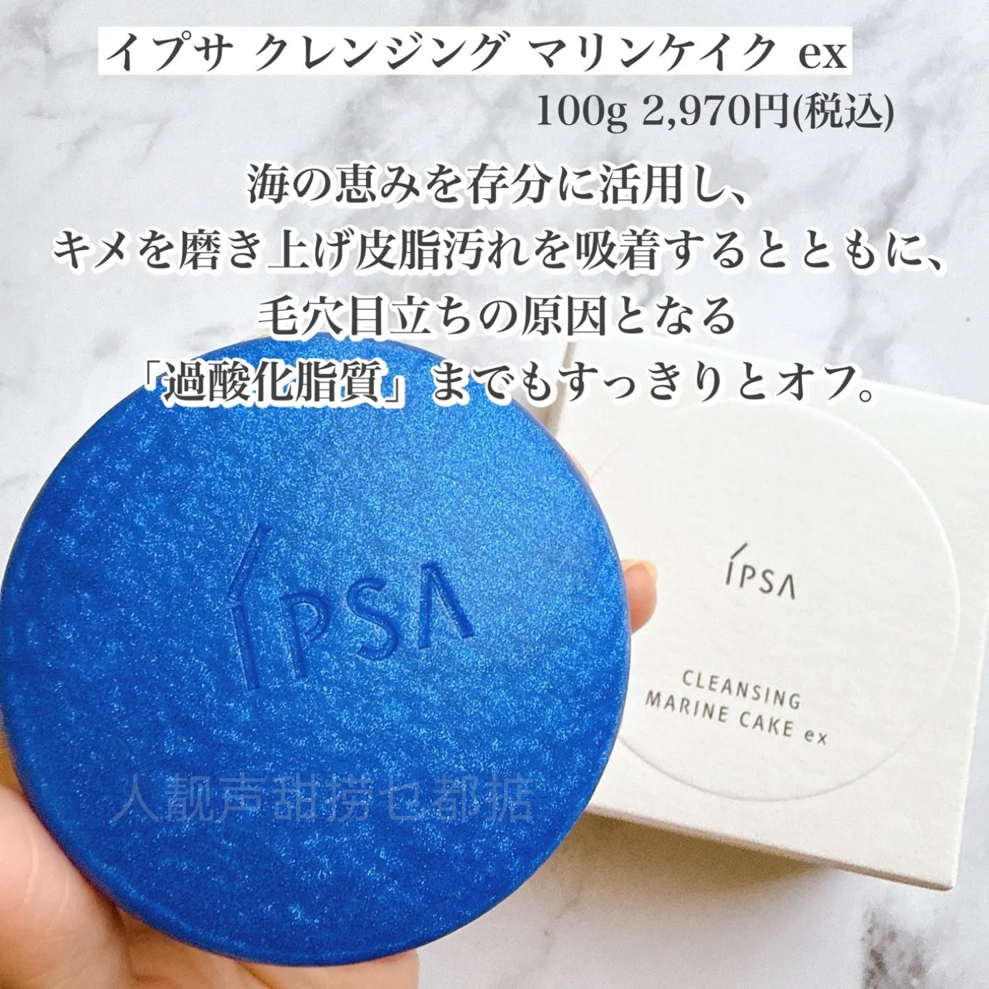 予日本代ipsa洗面皂茵芙莎手工皂茵芙纱精油皂洗面奶洁面乳去角质