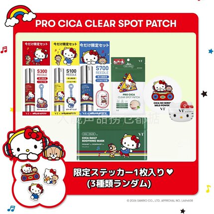 日本代购VT联名kitty蜜粉kt蜜粉VT散粉定妆粉定妆粉饼kt粉扑