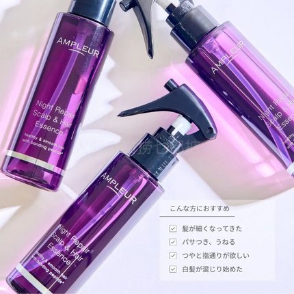 日本代购Ampleur护发精油护肤精华补充装本土版护发油洗发修复