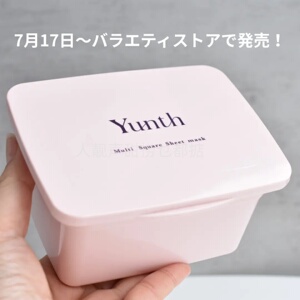 日本代购yunth面膜毛孔隐形滋润奇迹面膜湿敷棉片罐装妆前湿敷贴
