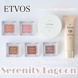 日本代购ETVOS隔离防晒粉饼新款眼影矿物质妆前敏感肌