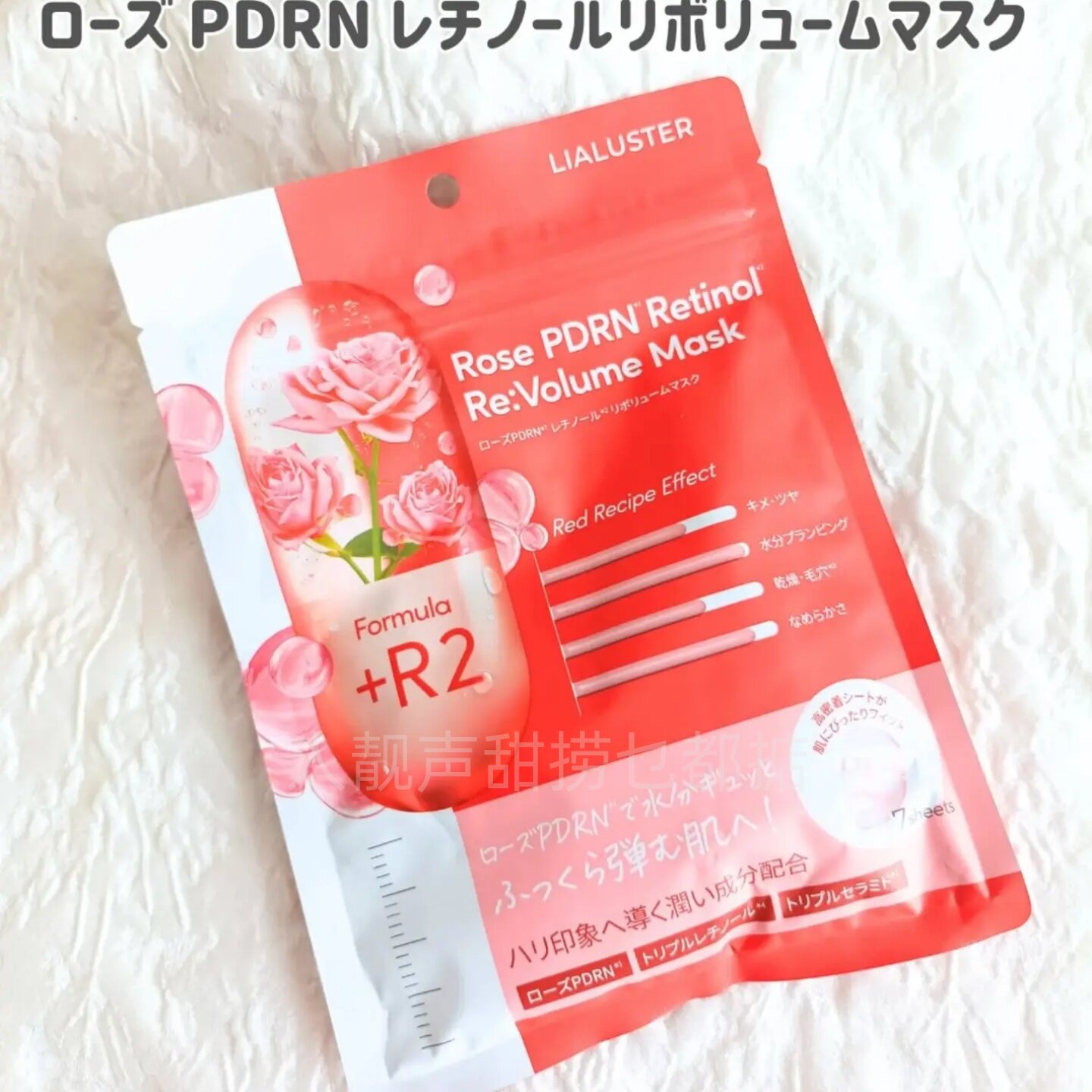 日本代购LIALUSTER面膜玫瑰面膜超好用的补水面膜超爆水面膜进口