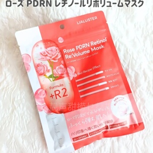 日本代购LIALUSTER面膜玫瑰面膜超好用的补水面膜超爆水面膜进口