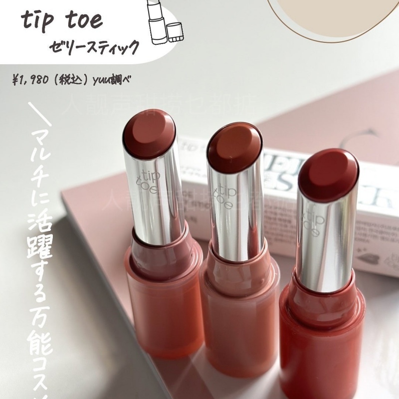 日本代购tiptoe唇釉口红果冻棒苹果皮烟粉色口红秋冬羊皮书口红