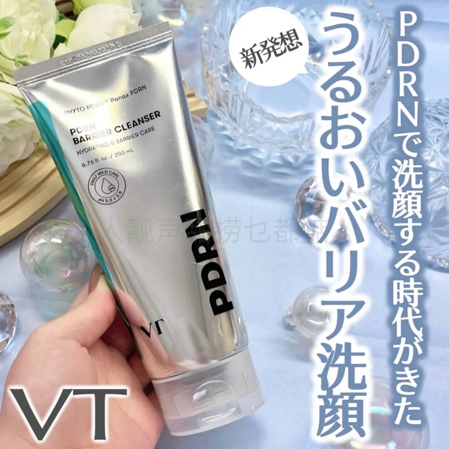 日本代购VT洁面泡沫洁面进口高端品牌洁面皂洗面奶洗面乃洁面慕斯