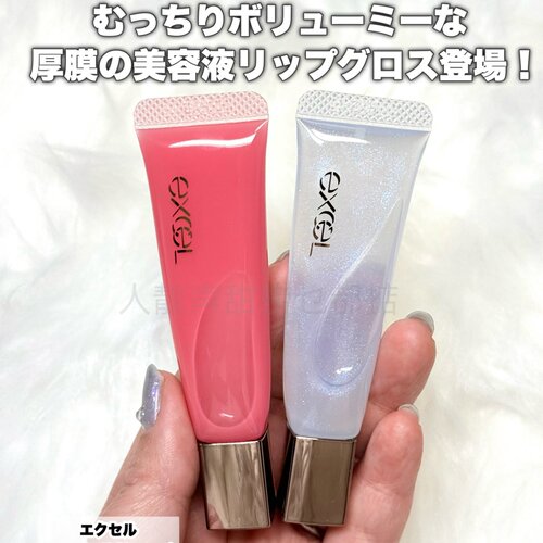 excel唇蜜带细闪丰唇蜜26年新款