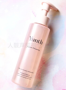 日本代Yunth卸妆油卸妆膏大牌卸妆油ae卸妆油青柠黄瓜卸妆膏洁面