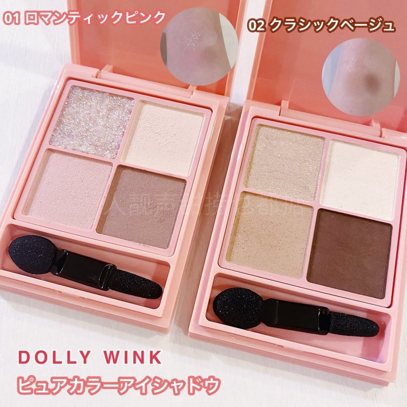 DollyWink新品提亮修容笔