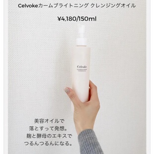 日本代购Celvoke卸妆油青柠卸妆膏男卸妆乳柚子植村专秀卸妆黑油