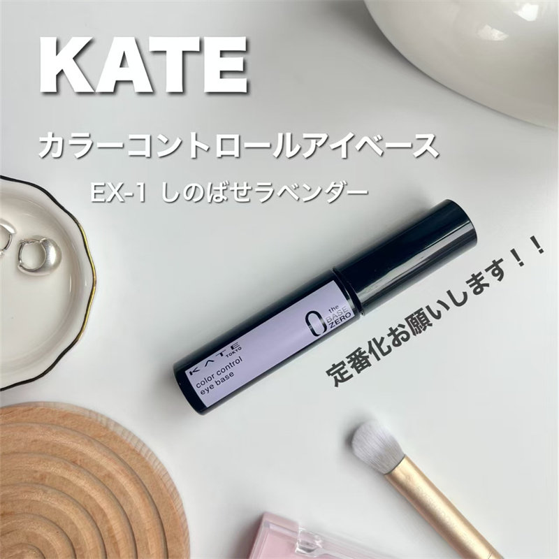 日本代购kate遮瑕凯特橘色眼部遮瑕眼影强力巨遮瑕遮瑕膏遮瑕版