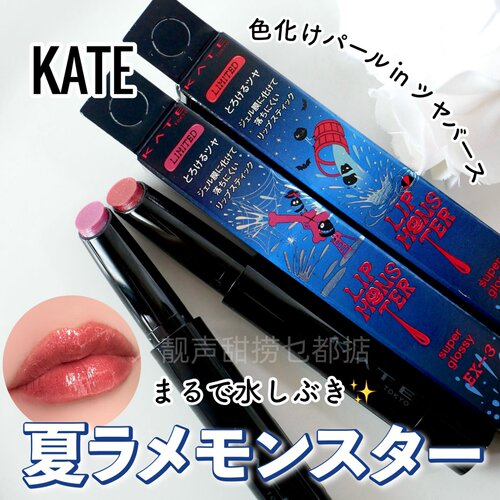 日本代购kate口红唇膏凯朵口红EX4适合黄皮显白的口红淡颜系