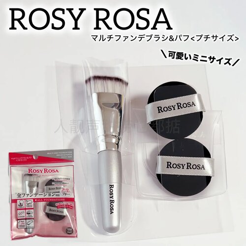 日本代购ROSYROSA化妆刷日本进口粉底刷化妆师专用带粉底刷保护套