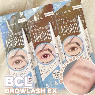 日本代购BLOWLASH眉笔新品极细专柜大牌眉笔自然遮瑕xcel极细BCL