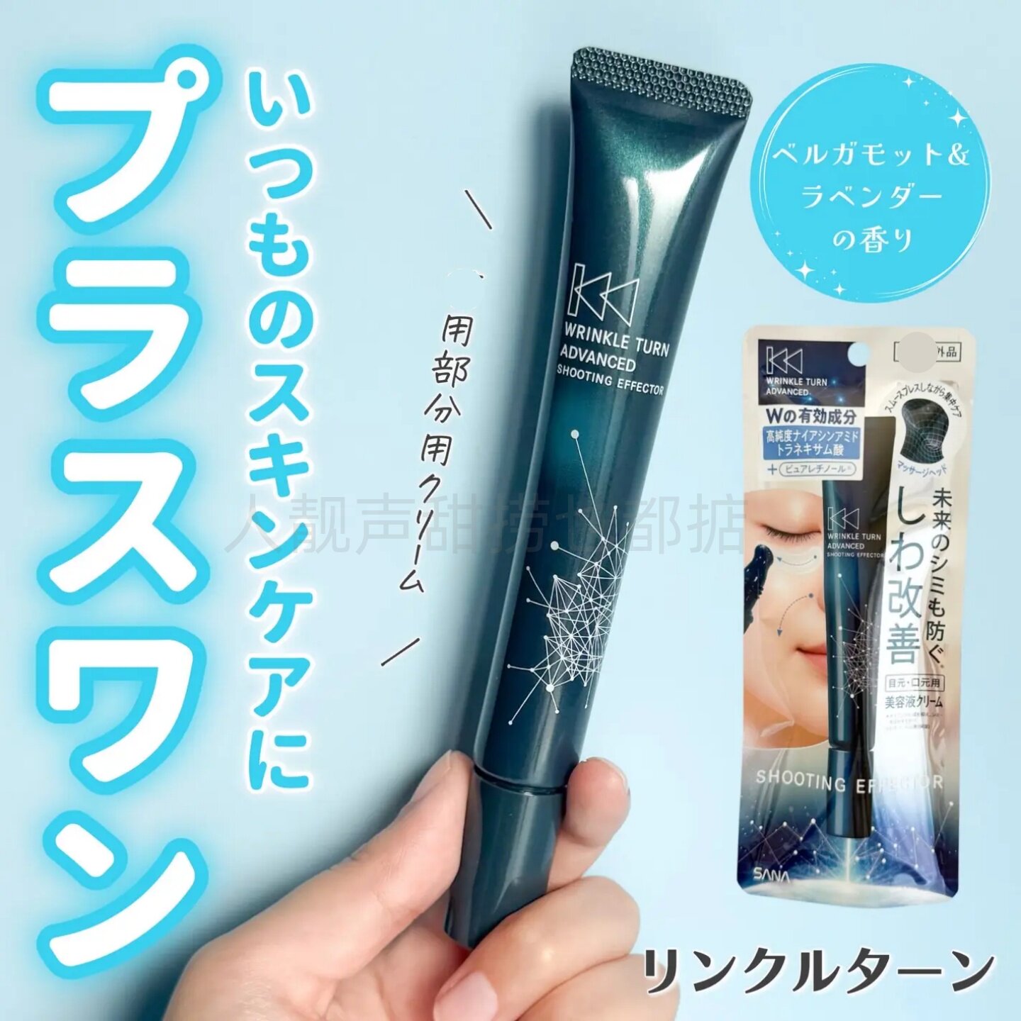 日本代购sana眼霜莎娜眼部精华双抗紧致精华按摩头男士眼霜按摩棒