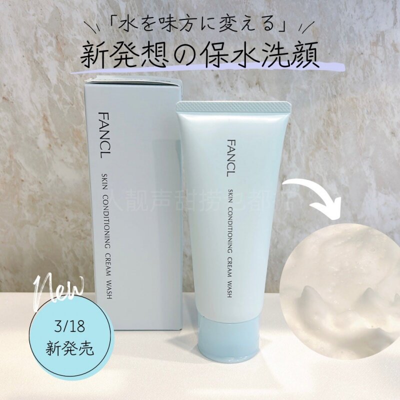 日本芳珂fancl洗面奶泡沫青春期小孩洗面奶痘肌以较劲洗脸氨基酸