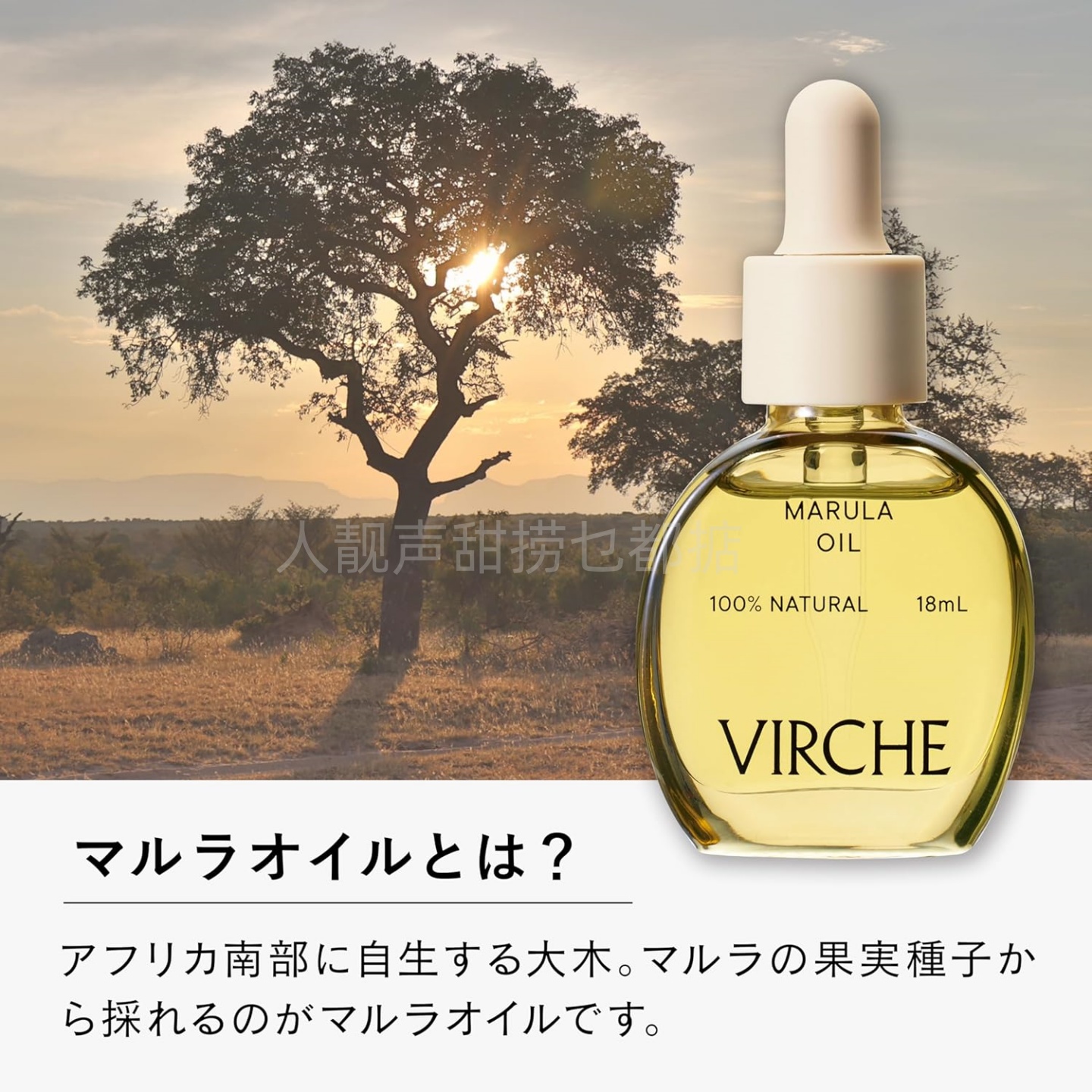 日本代購VIRCHE馬魯拉油面油老牌子以油養(yǎng)膚護(hù)膚品油養(yǎng)膚精華