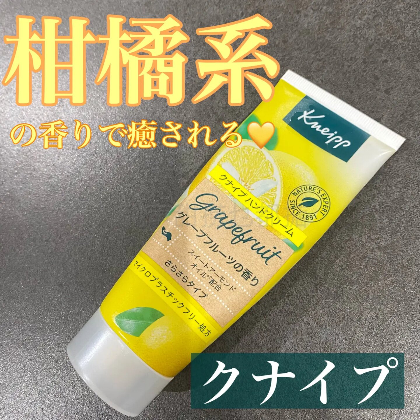 日本代购kneipp护手霜高端品牌大品牌护手精华液油性护手霜精华油