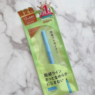 日本代购dejavu眼线笔2025年新款深蓝眼线膏你是玫瑰眼线胶笔日系