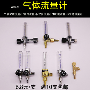 气体流量计氩气表Ar流量计二氧化碳表CO2双出气口浮珠180度流量计