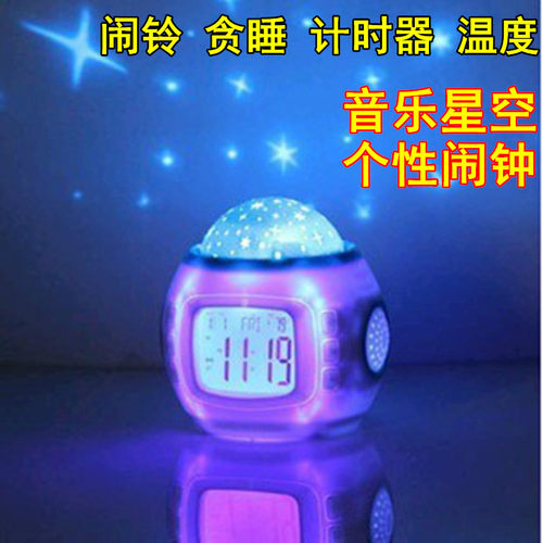 星空投影闹钟创意夜光儿童电子静音多功能学生用智能可爱小床头钟 - 封面