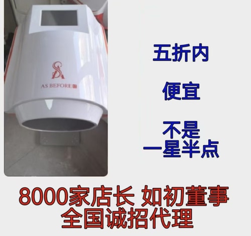 如初粒子芯蛋官方旗舰店量子科技光波能量仪细胞护理养生热疗仪器