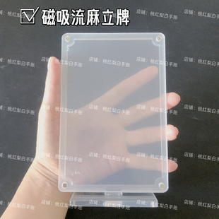 流麻卡砖磁吸流麻壳亚克力板diy流沙相片框相框摆件流沙麻将立牌