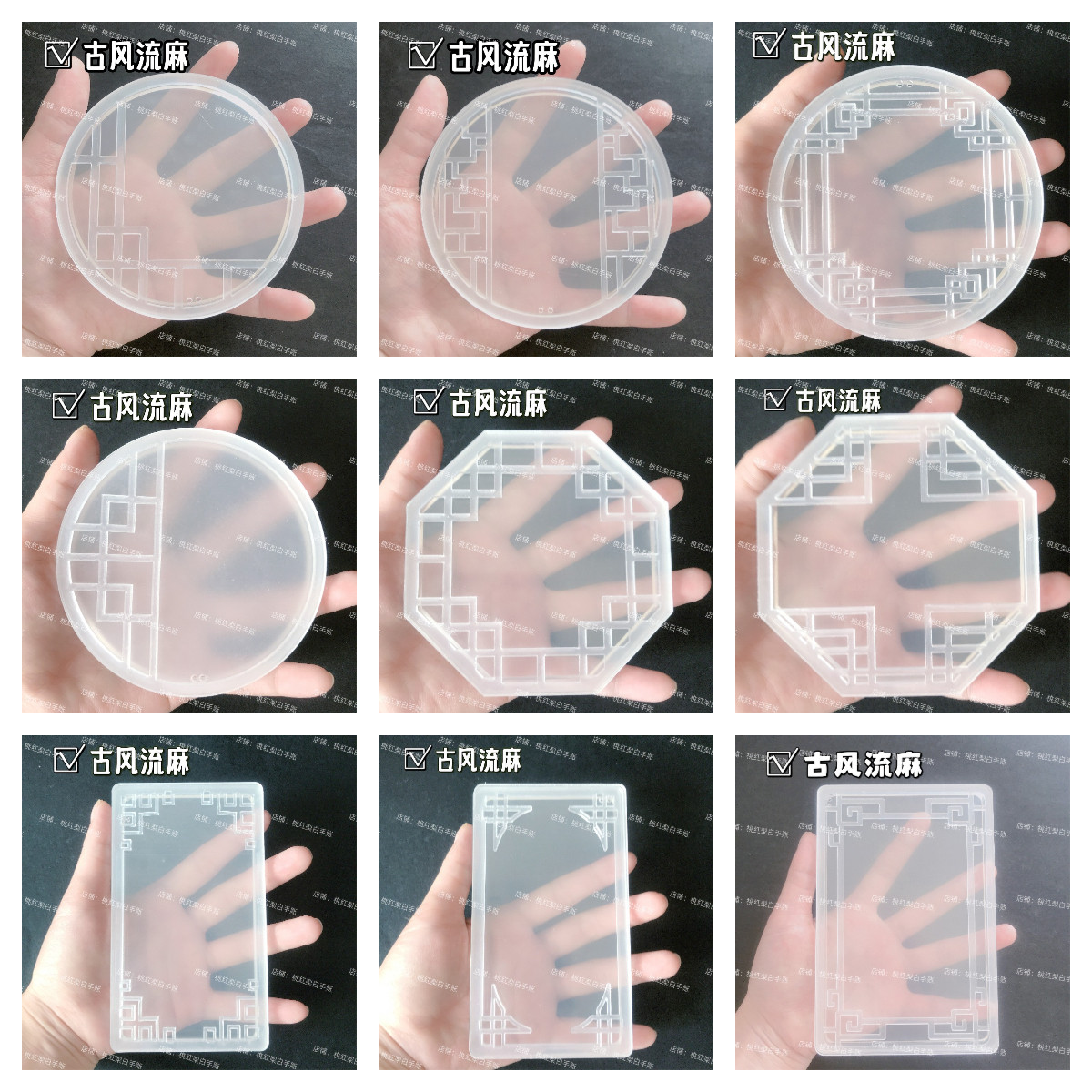 古风流麻亚克力板流麻模具票根流沙麻将立牌diy材料自制流麻工具