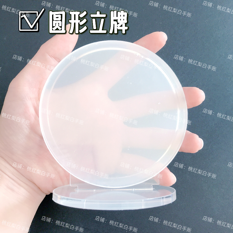圆形立牌流麻diy材料包自制