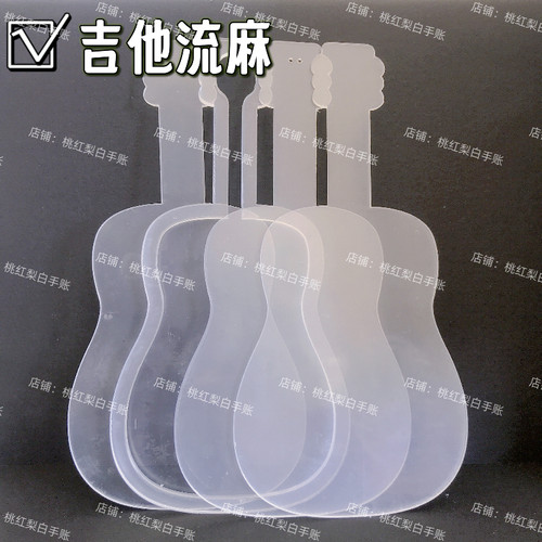 吉他竖琴流麻壳亚克力板
