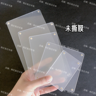 流麻板子外壳背板覆板注油板流麻制作材料流麻壳流麻框亚克力板框