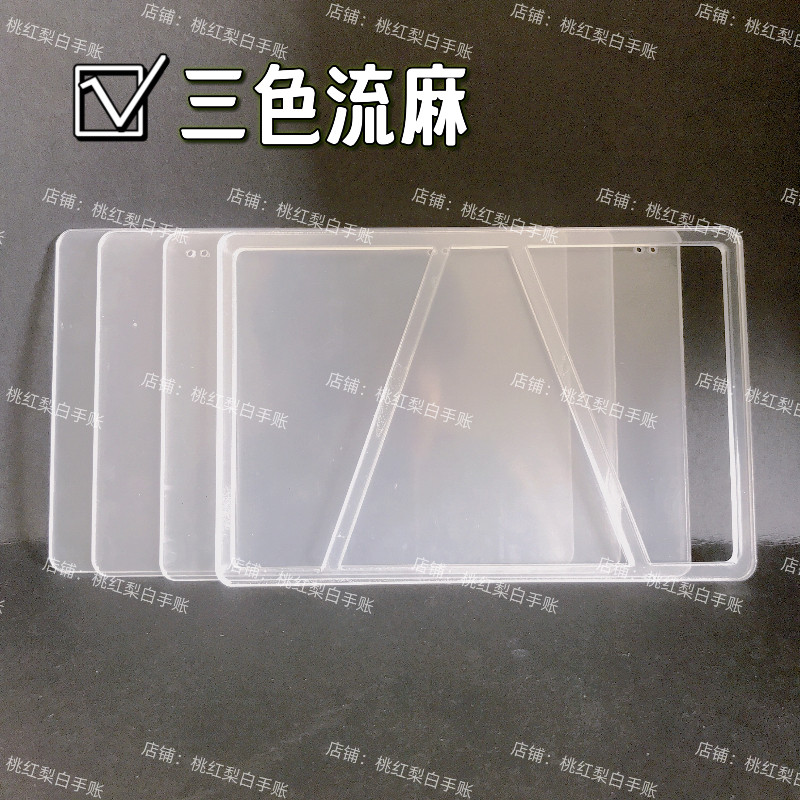 双色三色分割流麻壳子超大尺寸自制DIY流沙麻将亚克力板材料包,基础建材,亚克力板,淘宝优惠券,粉丝福利购,淘宝优惠卷
