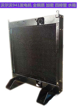 发电机奥兰KTA38-G2-4135潍柴WP12-6RZD-13058065沃尔沃941水箱