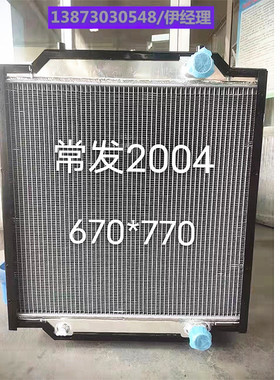 拖拉机收割机柳工常发2004东汽雷沃路通1404B-1300津拖2154铝水箱