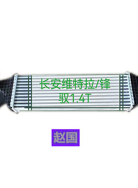 汽车水箱散热器冷凝器中冷比亚迪