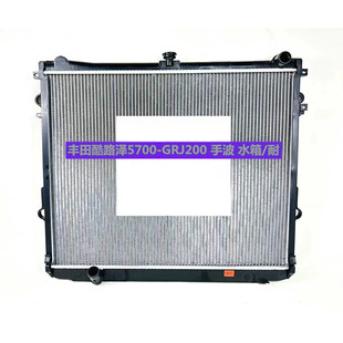 汽车水箱24款一汽丰田BZ3酷路泽5700-GRJ200-URJ200冷凝器中冷箱