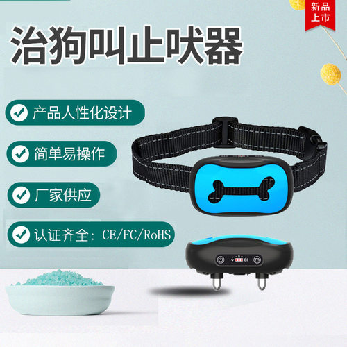 跨境智能超声波止吠器可充电自动震动训狗器防狗叫电击项圈