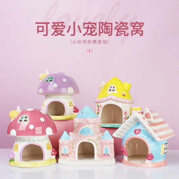 蘑菇城堡魔幻仓鼠陶瓷窝碗食盆水樽水壶支架金丝熊躲避屋造景用品