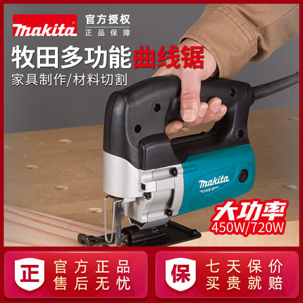 原装牧田4327曲线锯4328电动调速拉花锯M4301B家用切割机M4302B