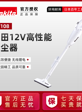 牧田吸尘器新款长野之雪日式家用手持无线充电式CL108车载强力12V