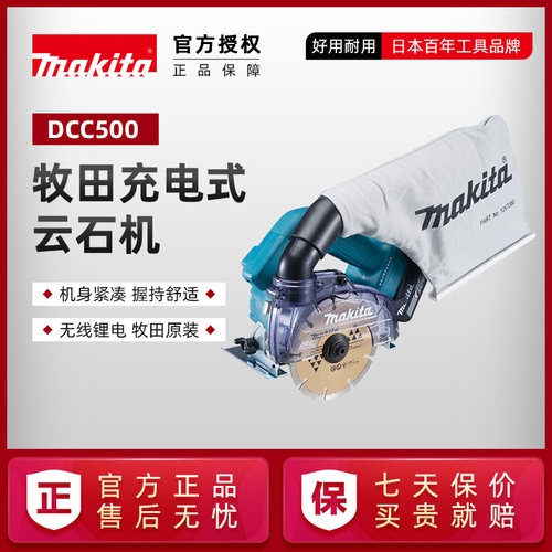 日本牧田切割机云石机台湾版本