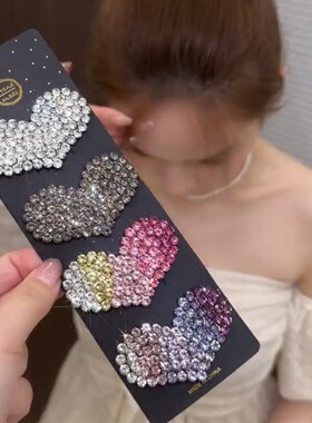 水钻爱心发夹女魔术贴碎发整理