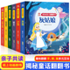 揭秘系列儿童翻翻书10册低幼版 童话儿童3D立体翻翻书小红帽灰姑娘爱丽丝梦游仙境绿野仙踪白雪公主2 8岁一年级启蒙书 女孩经典