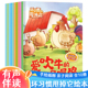 再见坏习惯成长启蒙绘本 拼音彩图亲子阅读睡前故事4 儿童早教图画书 成长日记幼儿园绘本 5岁学前班书 共10册情绪管理蛀牙 正版