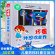 坏蛋休想拐走我3D立体书 儿童别玩别学100个知识点安全教育书 6岁性格习惯养成自我保护安全意识培养幼儿早教立体书这样做安全吗