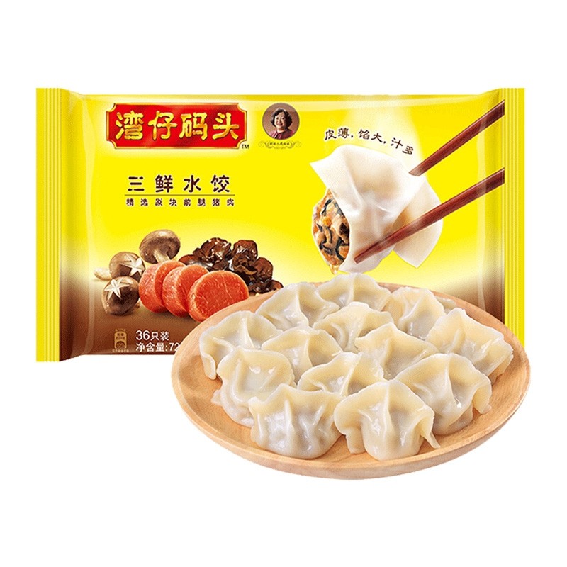 湾仔码头方便速食三鲜水饺720g/36只/袋速冻早餐小吃抄手云吞馄饨