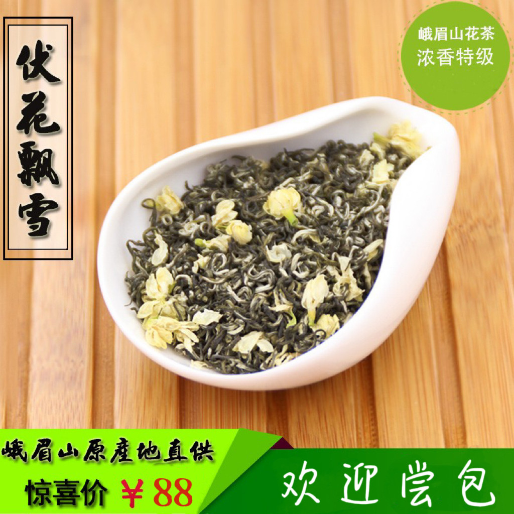 特级茉莉花茶2026新茶川派浓香耐泡型炒花飘雪罐装250克包邮