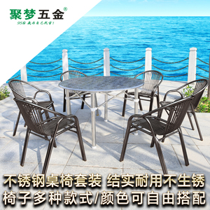 不锈钢桌子椅子套装件 阳台户外庭院黑钛桌椅 靠背沙滩椅子大圆桌