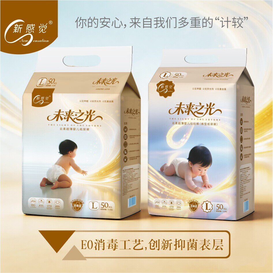 消毒级抑菌新生儿儿童宝宝纸尿裤婴儿尿不湿XXXL婴幼儿拉拉裤批发