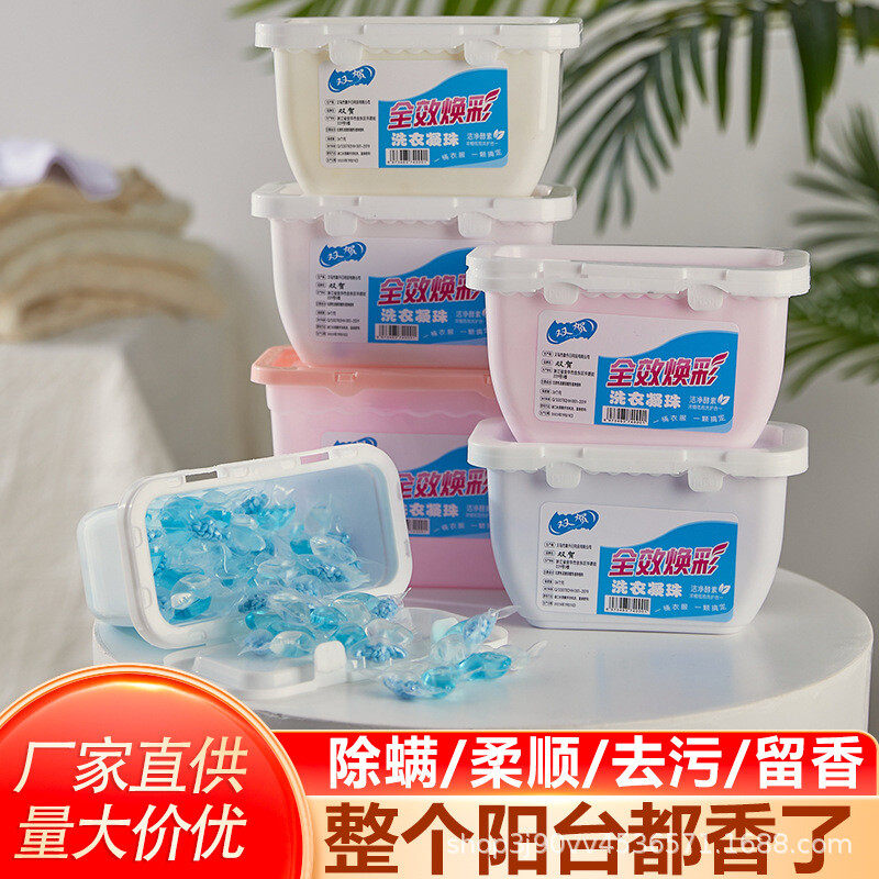 洗衣凝珠留香珠三盒一五腔一包杀菌除螨山茶花薰衣草系列源头工厂